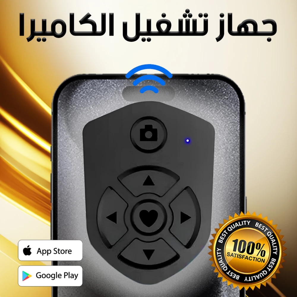 جهاز تشغيل الكاميرا للهواتف عن بعد
